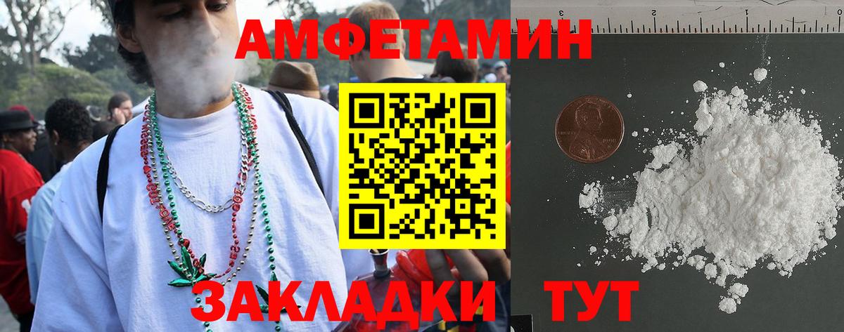 Лысьва  Амфетамин Розовый  Амфетамин  Вход с VPN  Амфетамин 