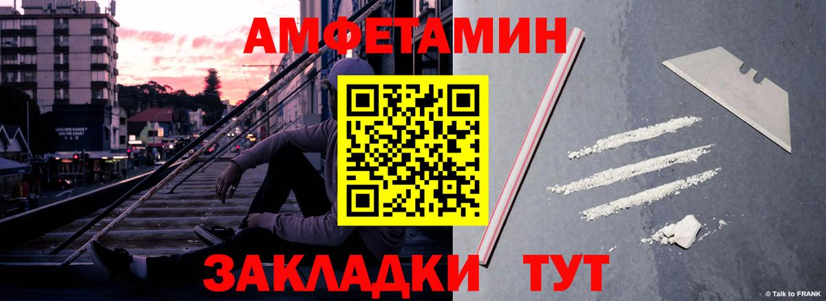 Amphetamine Premium Лысьва