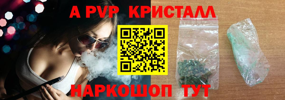 Альфа ПВП  Alpha-PVP Соль  Alfa_PVP VHQ  где можно купить   Лысьва  Вход с VPN 