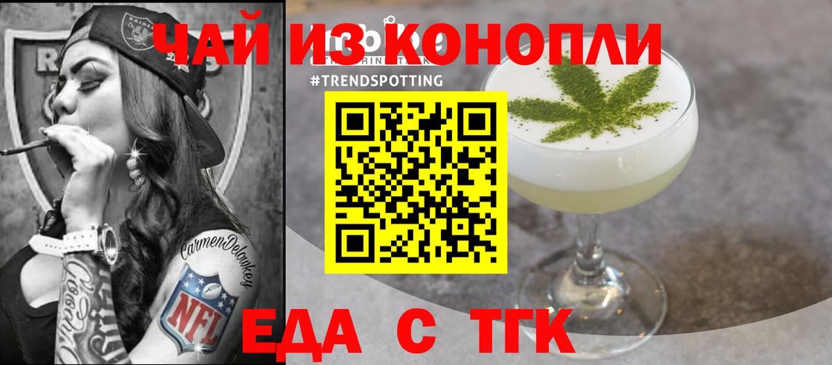 Лысьва  Печенье с ТГК марихуана  Вход с VPN 