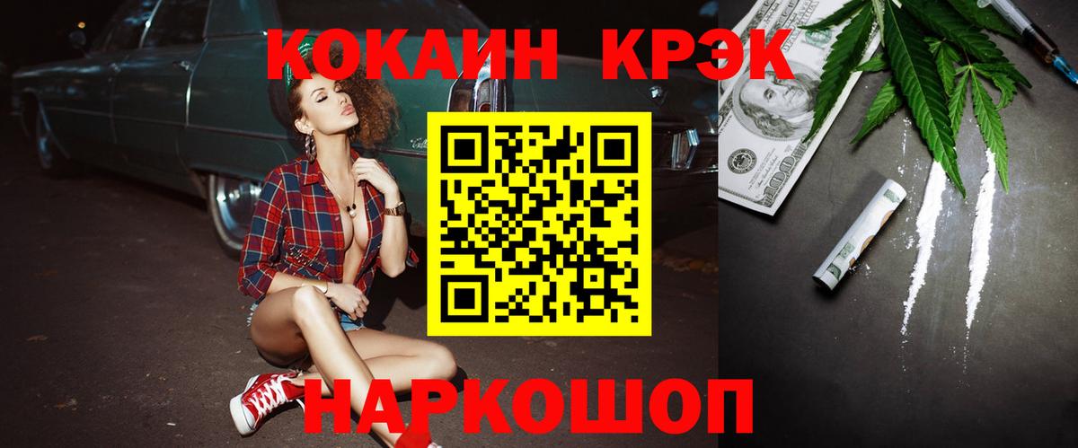 Cocaine Колумбийский  COCAIN Перу  Вход с VPN  Лысьва 