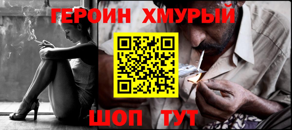 Героин Афган Лысьва