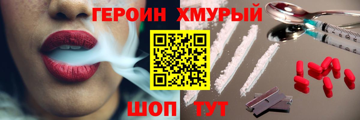 Лысьва  ГЕРОИН Афган  ГЕРОИН  Вход с VPN 