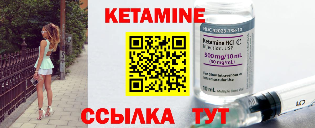 Кетамин VHQ Лысьва