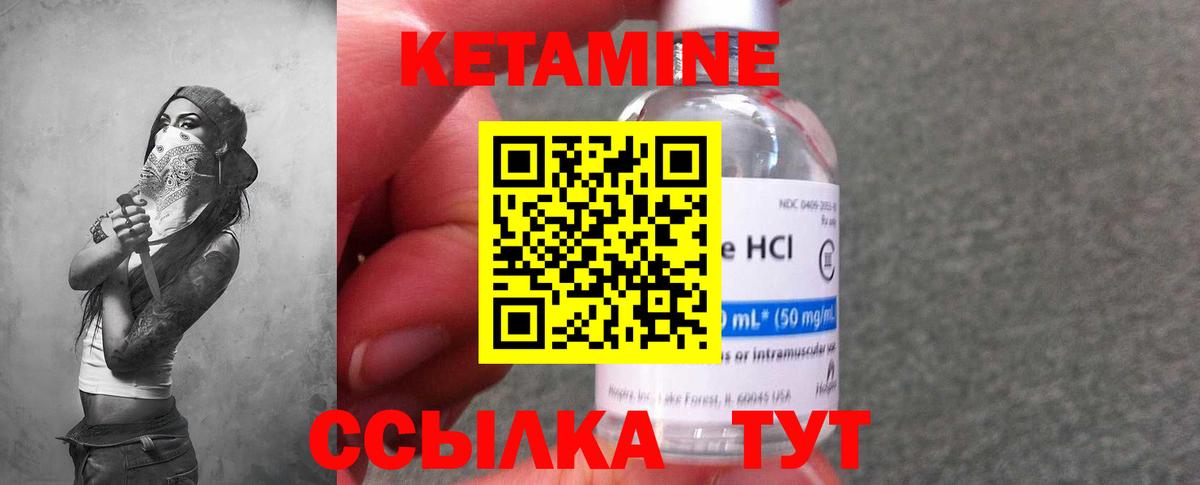 КЕТАМИН VHQ  КЕТАМИН VHQ  Вход с VPN  Лысьва 