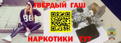 синтетический гашиш Заволжье