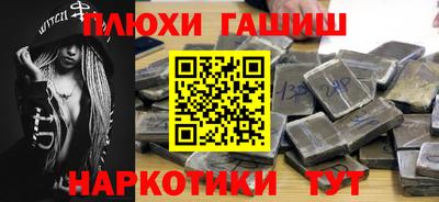 синтетический гашиш Заволжье