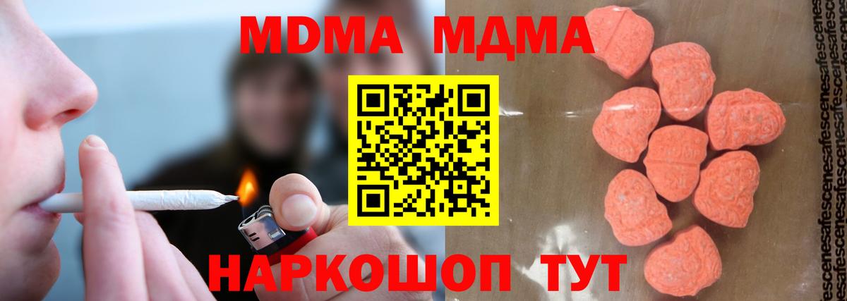 MDMA Molly  MDMA crystal  Вход с VPN  Лысьва 
