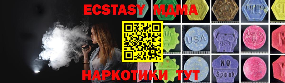 MDMA молли Лысьва
