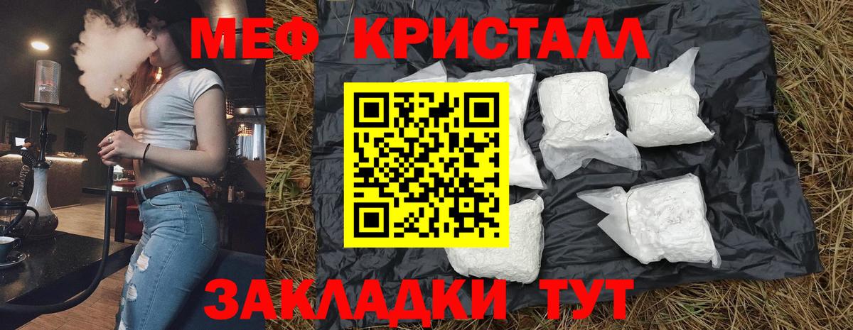 Меф 4 MMC  МЕФ  Лысьва  Вход с VPN  МЯУ-МЯУ VHQ 