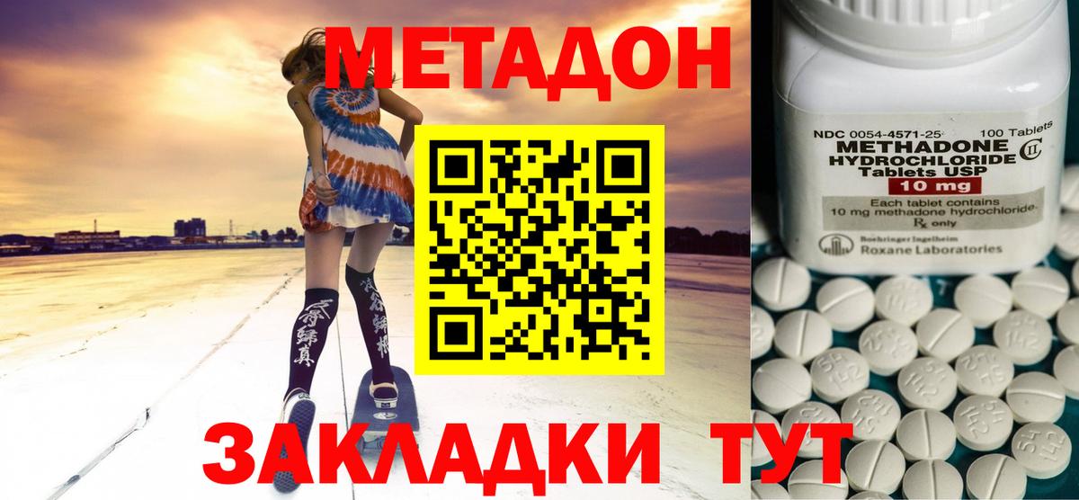 Метадон VHQ Лысьва