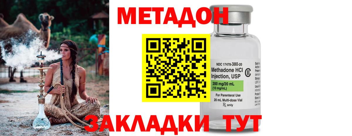 Метадон methadone  Вход с VPN  Лысьва  ОМГ ОМГ ССЫЛКА  МЕТАДОН methadone 