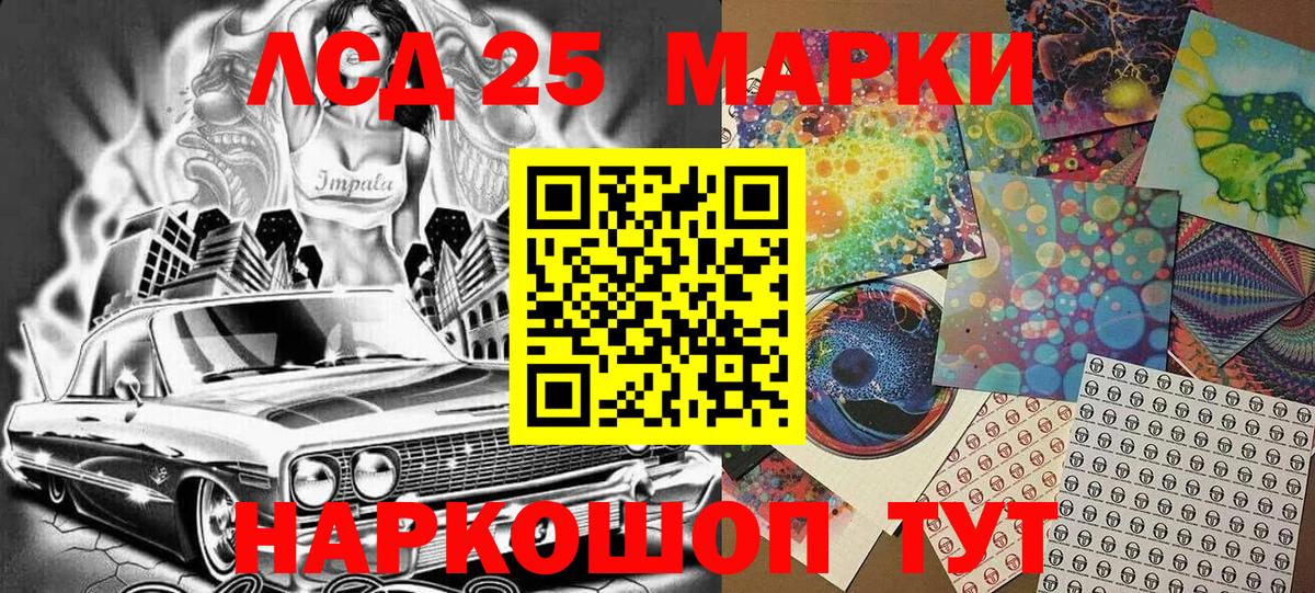 Марки 25I-NBOMe 1500мкг Лысьва