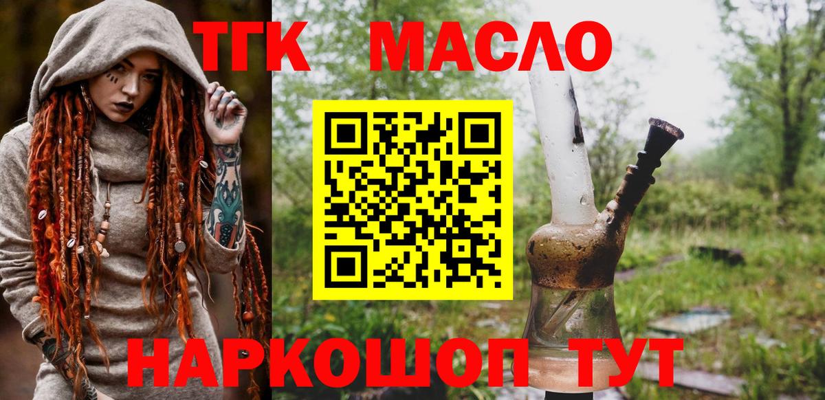 Дистиллят ТГК концентрат Лысьва